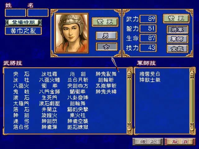 三国群英传3截图7