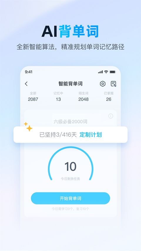金山词霸截图1