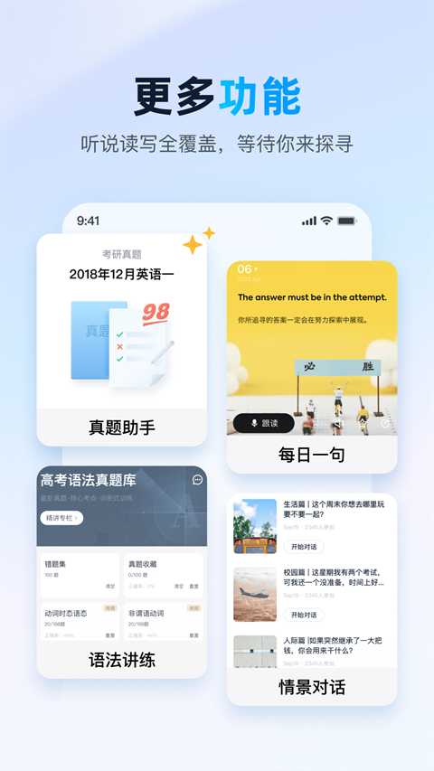 金山词霸截图2