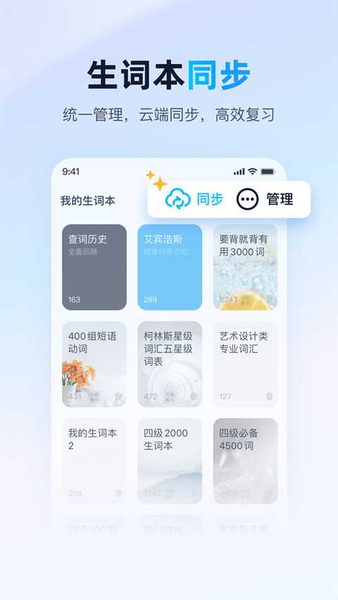金山词霸截图3
