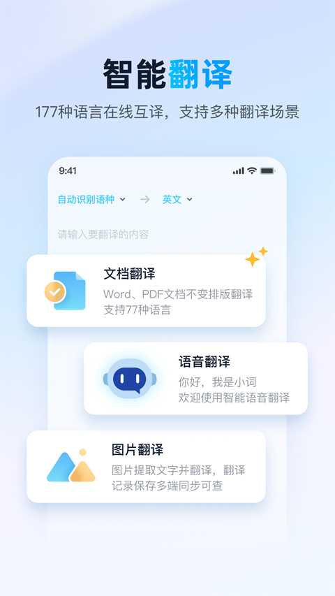 金山词霸截图5