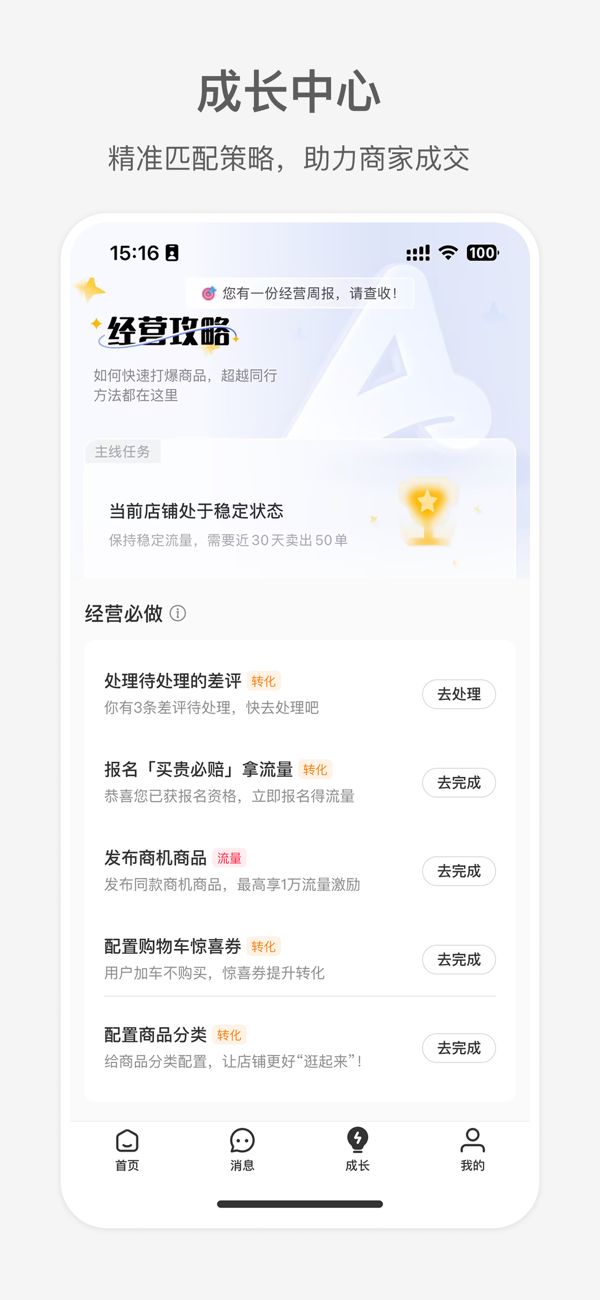 小红书商家版App下载-小红书商家版App最新版下载-骑士助手