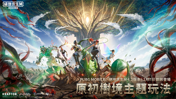 PUBG地铁逃生截图1