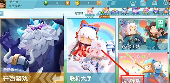 迷你世界0.44.2版本