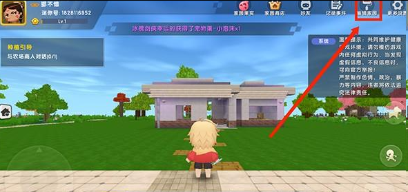 迷你世界0.44.2版本