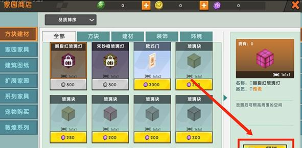 迷你世界0.44.2版本