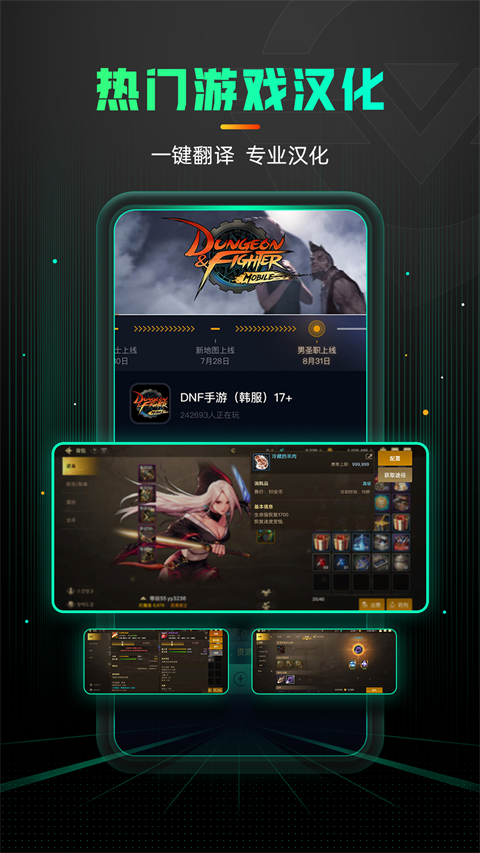 奇游加速器截图2