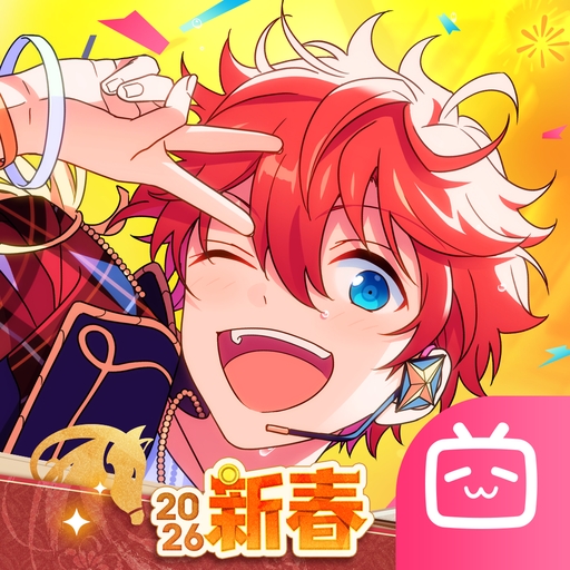 偶像梦幻祭2哔哩哔哩版