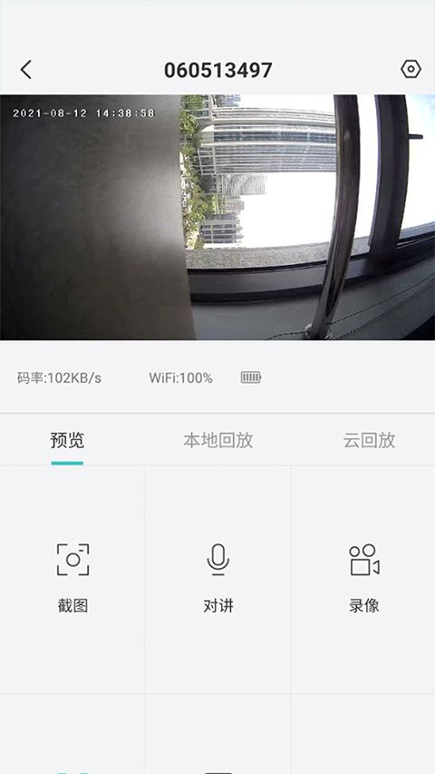 云际截图1