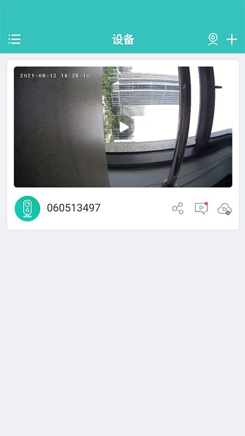 云际截图3