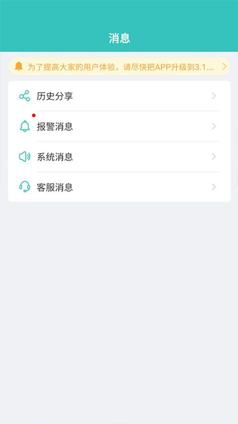云际截图5