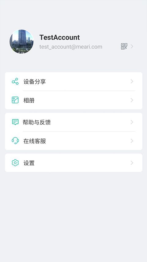 云际截图4