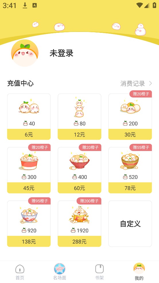 丸漫app免费下载安卓版