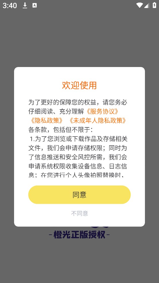 丸漫app免费下载安卓版