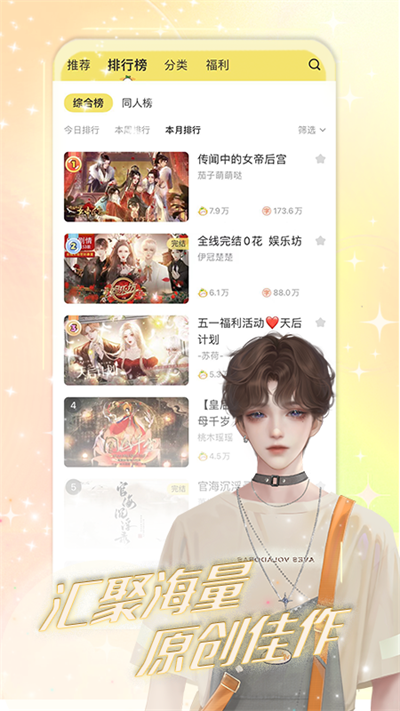 丸漫最新版截图2