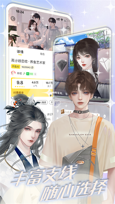 丸漫最新版截图1