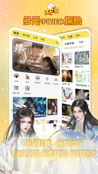 丸漫最新版截图3