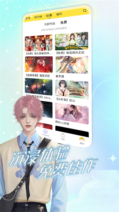 丸漫最新版截图5