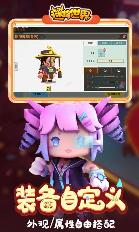 迷你世界0.44.2版本