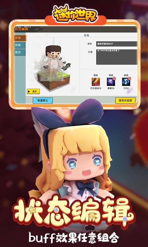 迷你世界0.44.2版本