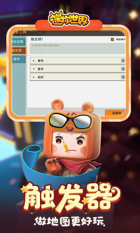 迷你世界0.44.2版本
