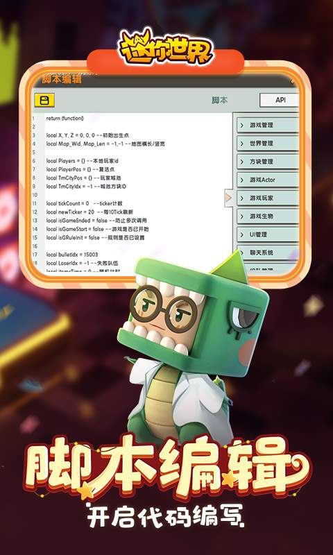 迷你世界0.44.2版本