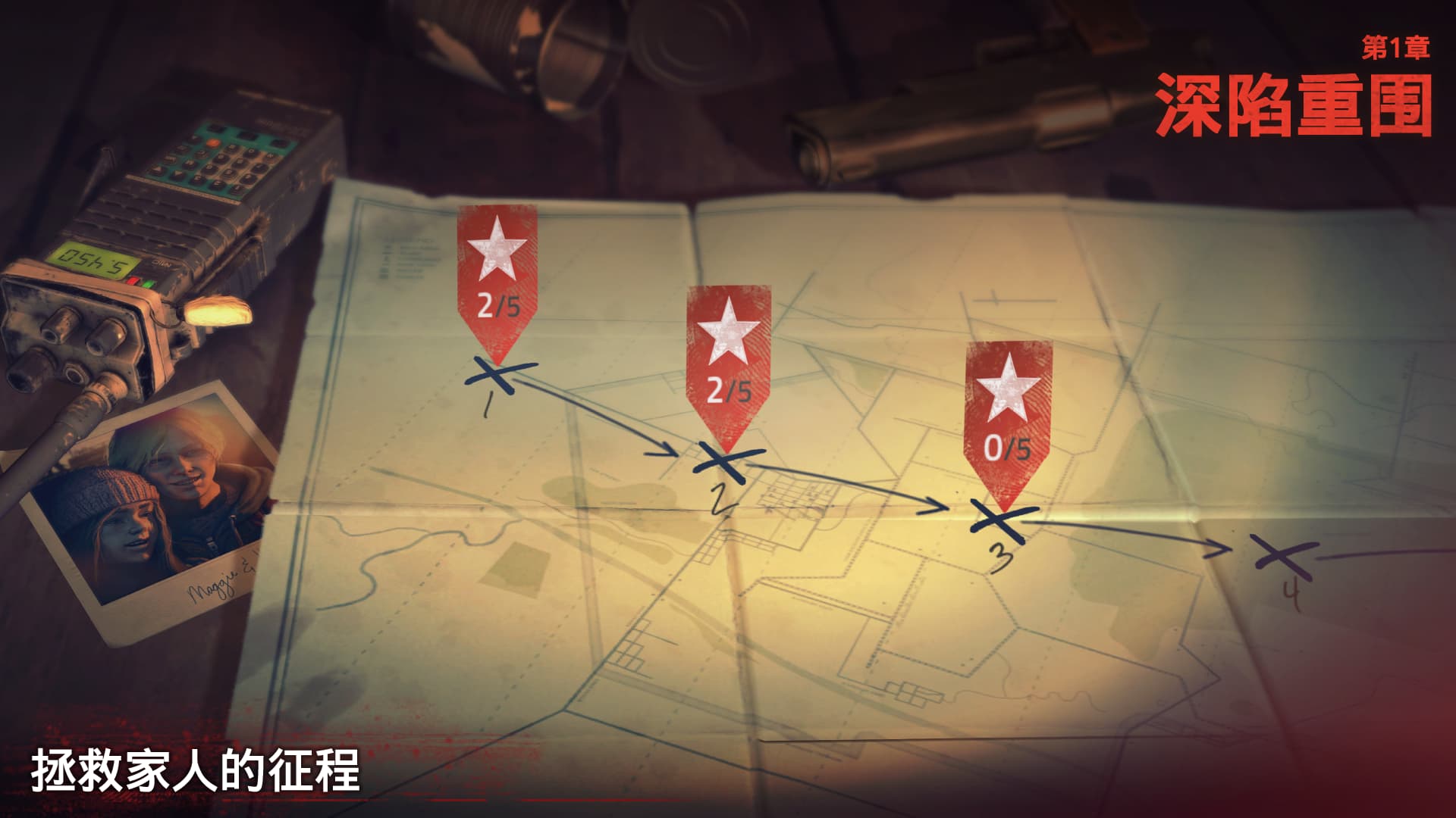 勇闯死人谷2内置MOD修改器3