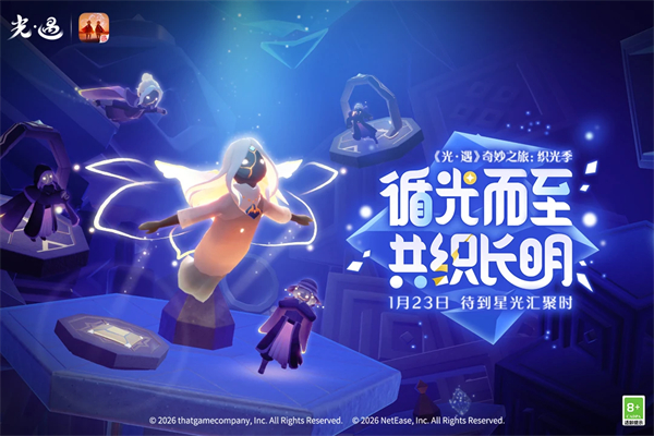 光遇oppo渠道服4