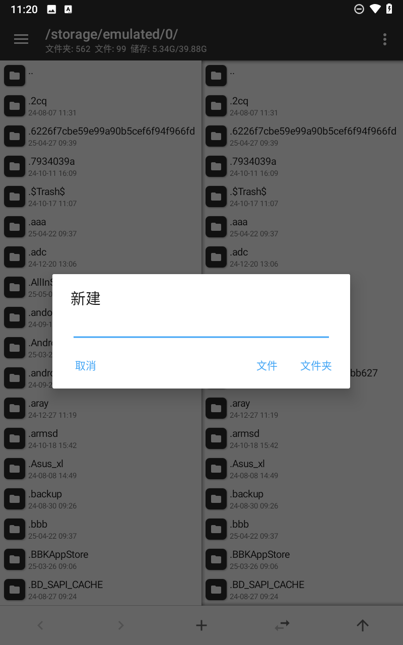 mt管理器正版截图2