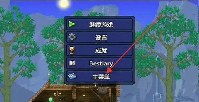 泰拉瑞亚1.4.5手机版