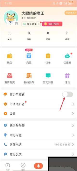 吗吗答