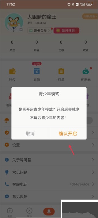 吗吗答