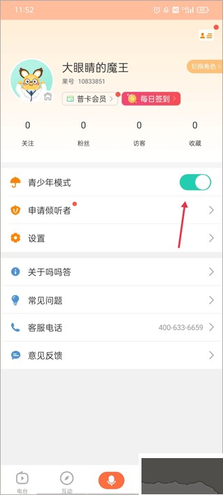 吗吗答