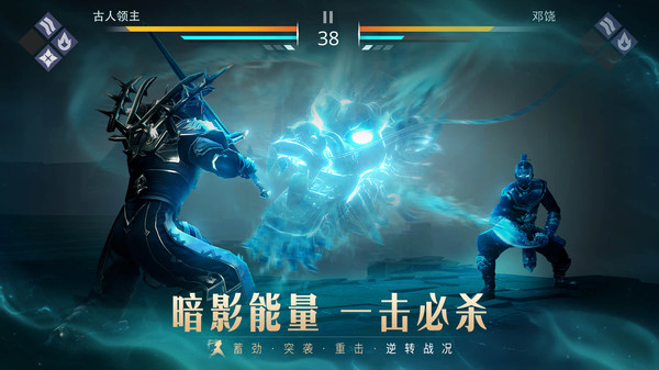 暗影格斗3官方正版截图2