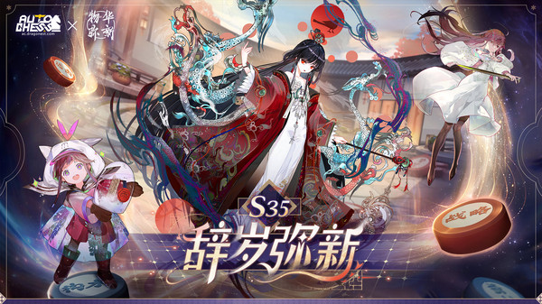 多多自走棋截图1