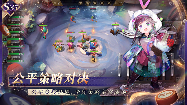 多多自走棋截图4