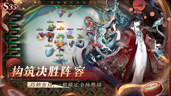 多多自走棋截图5