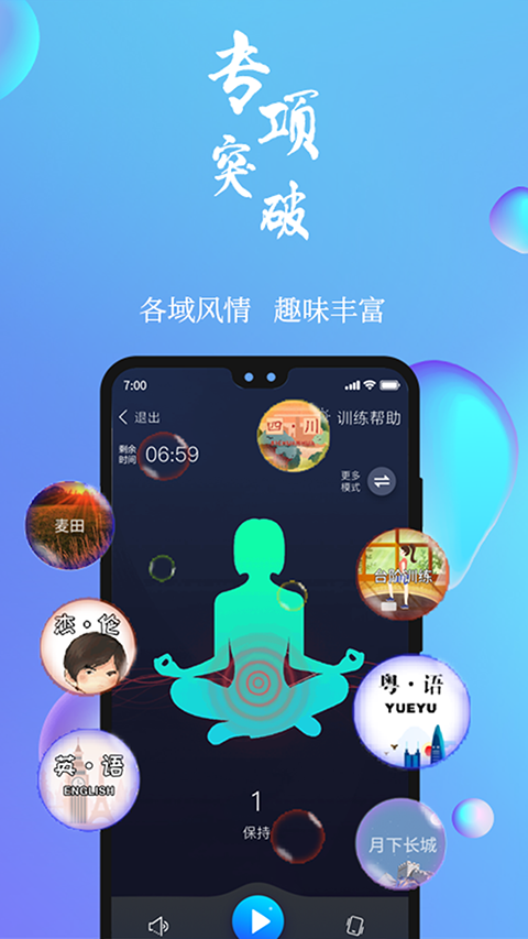 7动凯格尔运动截图4