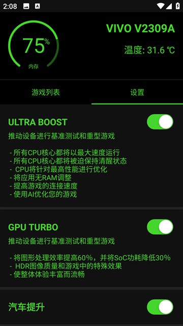 烧饼修改器截图2