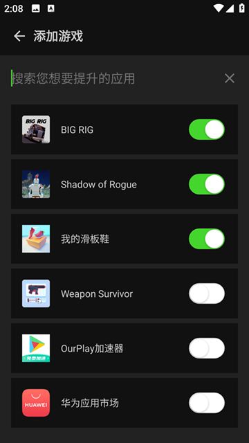 烧饼修改器截图3