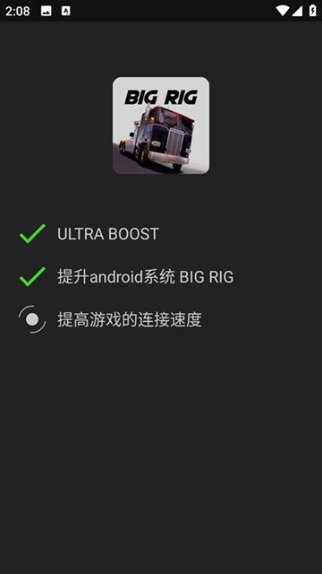 烧饼修改器截图4