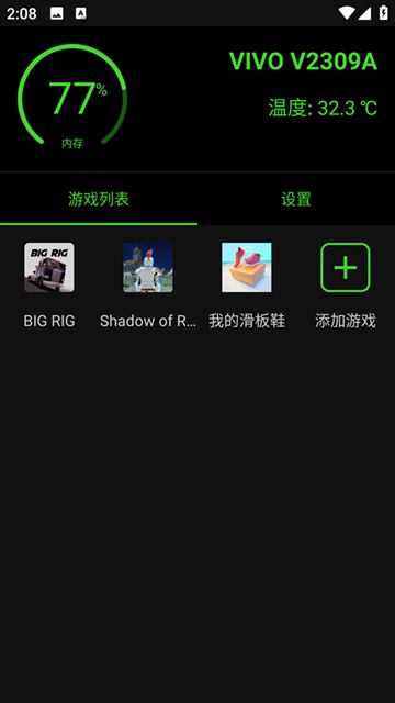 烧饼修改器截图5