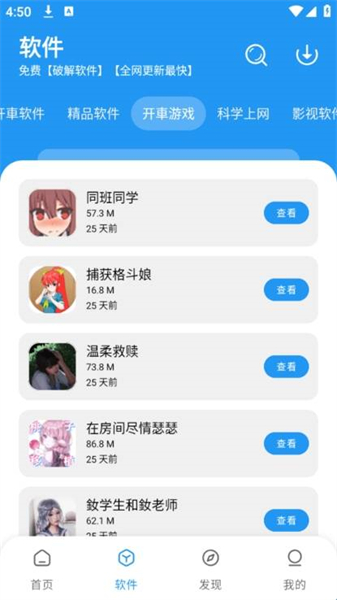猪猪软件库0
