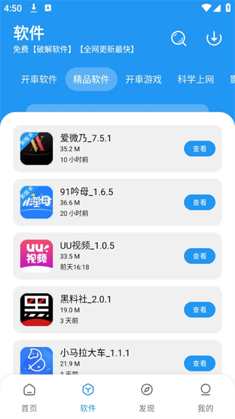 猪猪软件库1