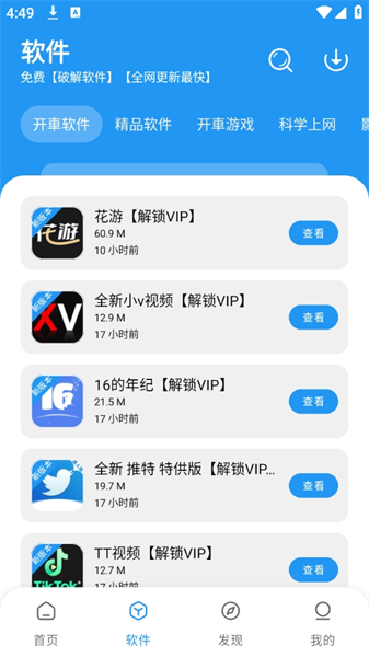 猪猪软件库2