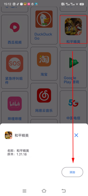 准星精灵官方正版