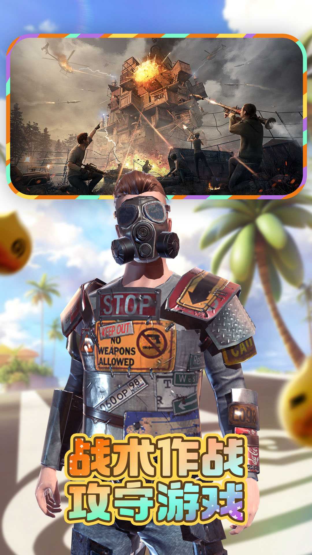 王牌战争先锋服4