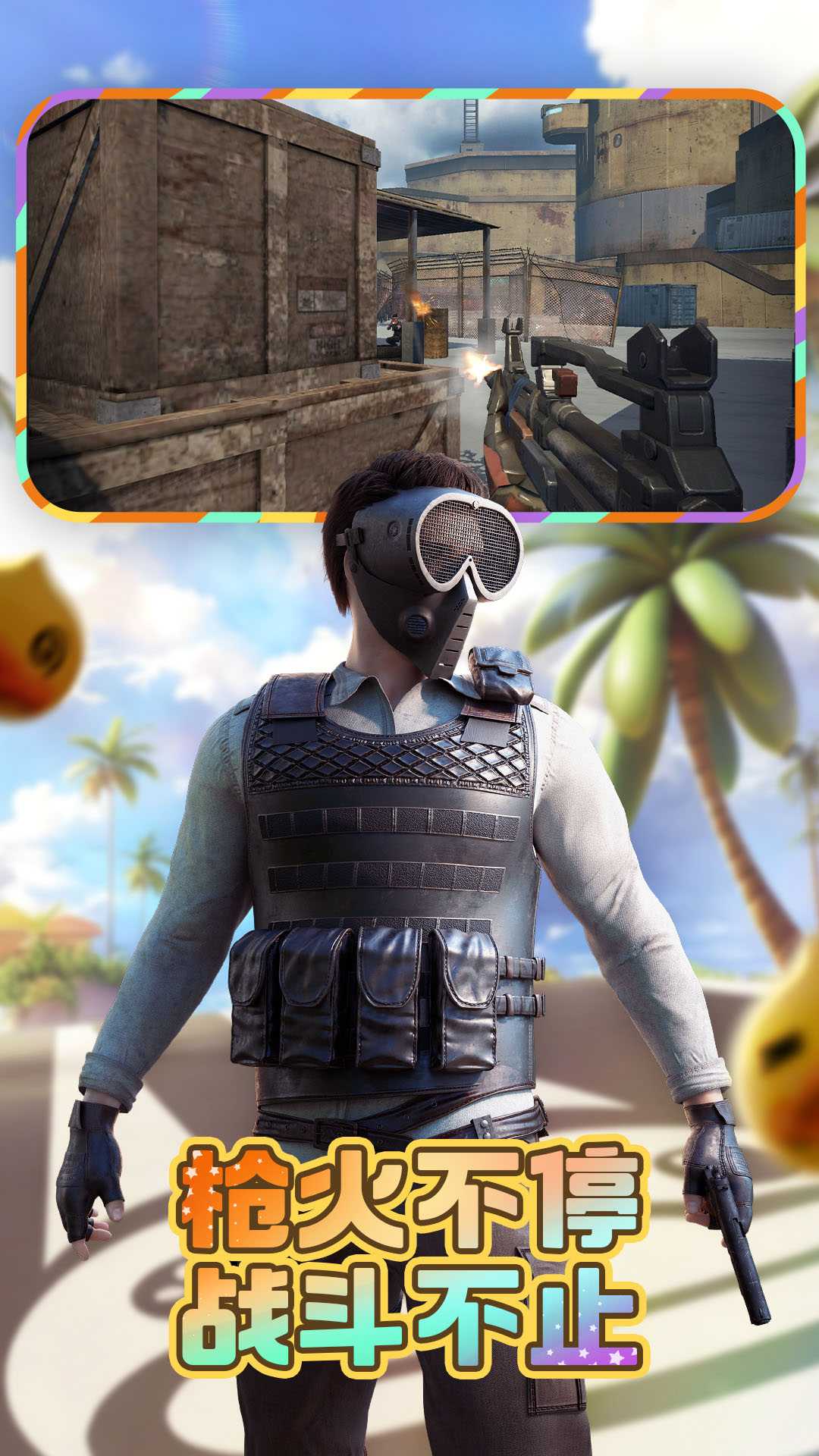 王牌战争应用宝版1