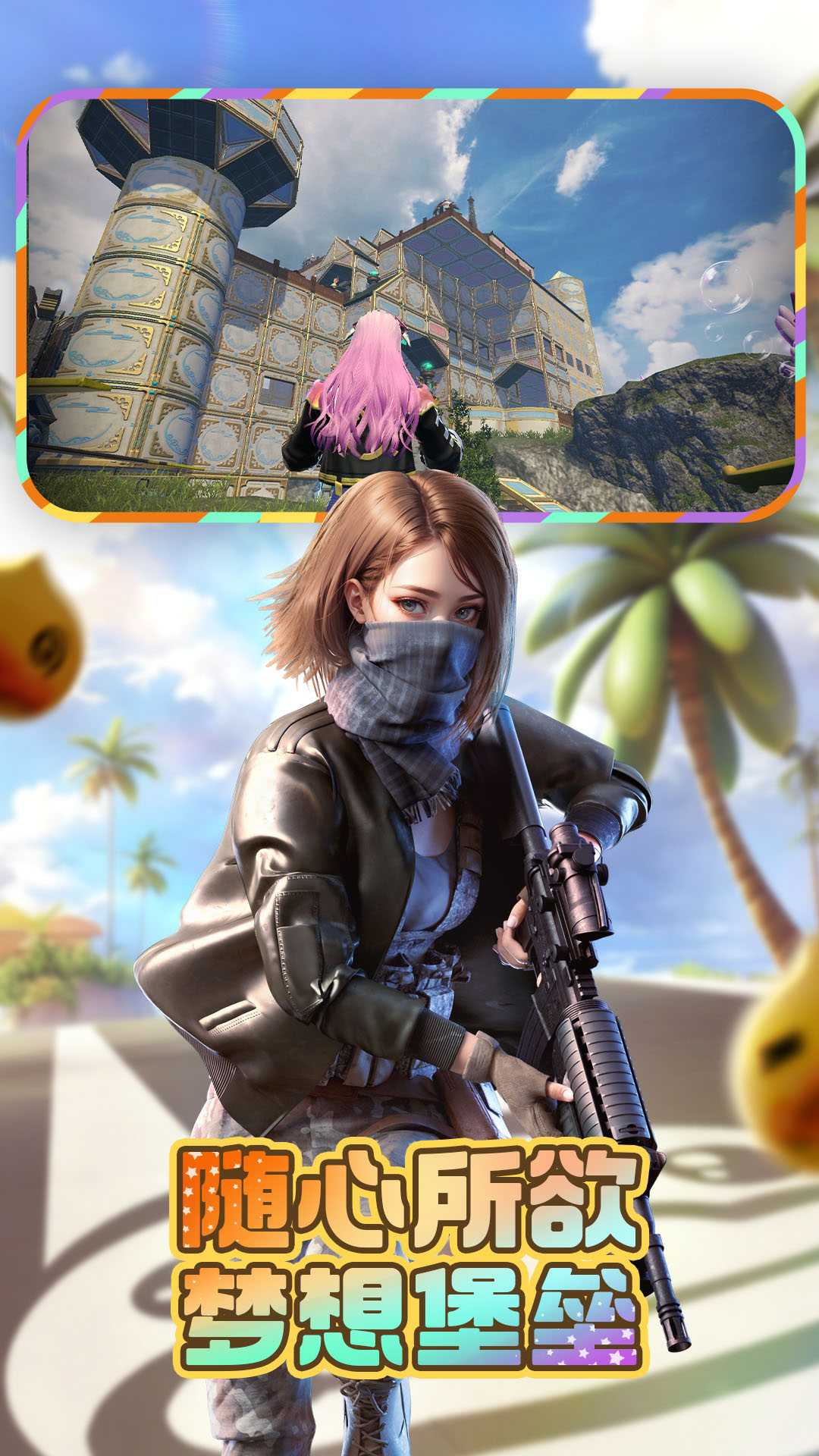 王牌战争应用宝版3