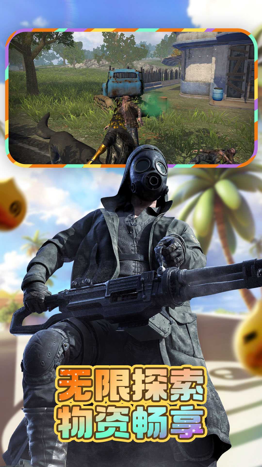 王牌战争应用宝版2